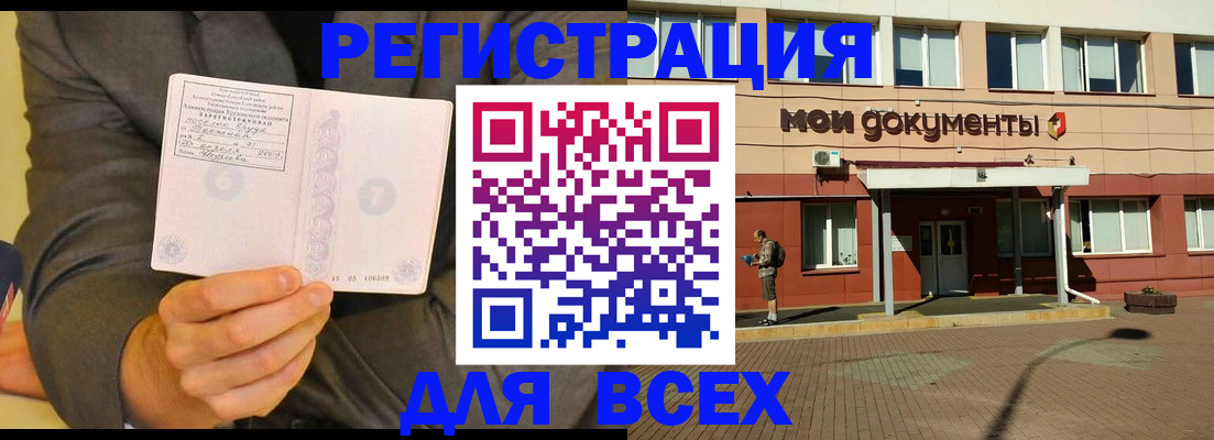 временная регистрация госуслуги в Сургуте