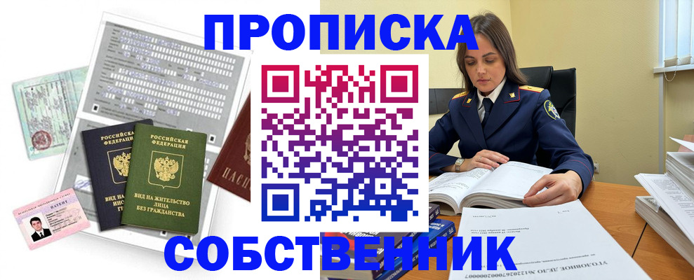 прописка ребенка в Сургуте