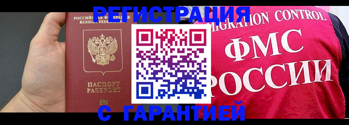 временная регистрация 2025 в Сургуте