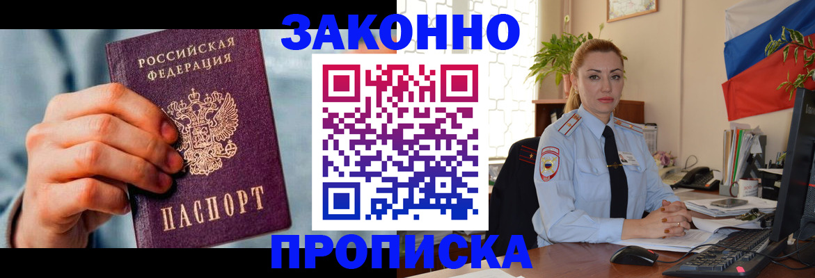 регистрация в Сургуте