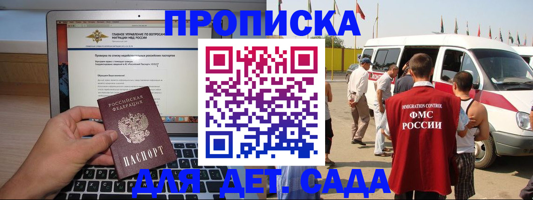 временная регистрация для всех в Сургуте
