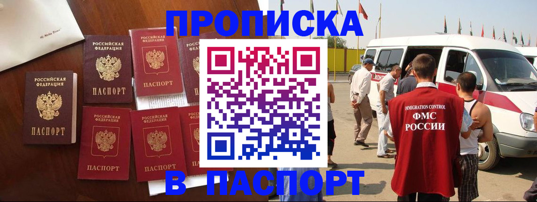 прописка для кредита в Сургуте